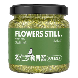 松仁罗勒青酱松子意面意粉意大利面酱牛排酱西餐作料腰果罗勒碎酱