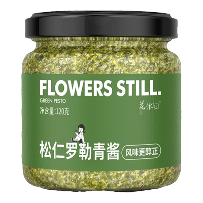 松仁罗勒青酱意大利面酱牛排酱