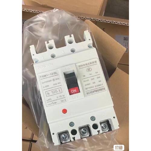 在线议价【天正】TGM1-125L/3300 125A塑壳空开断路器