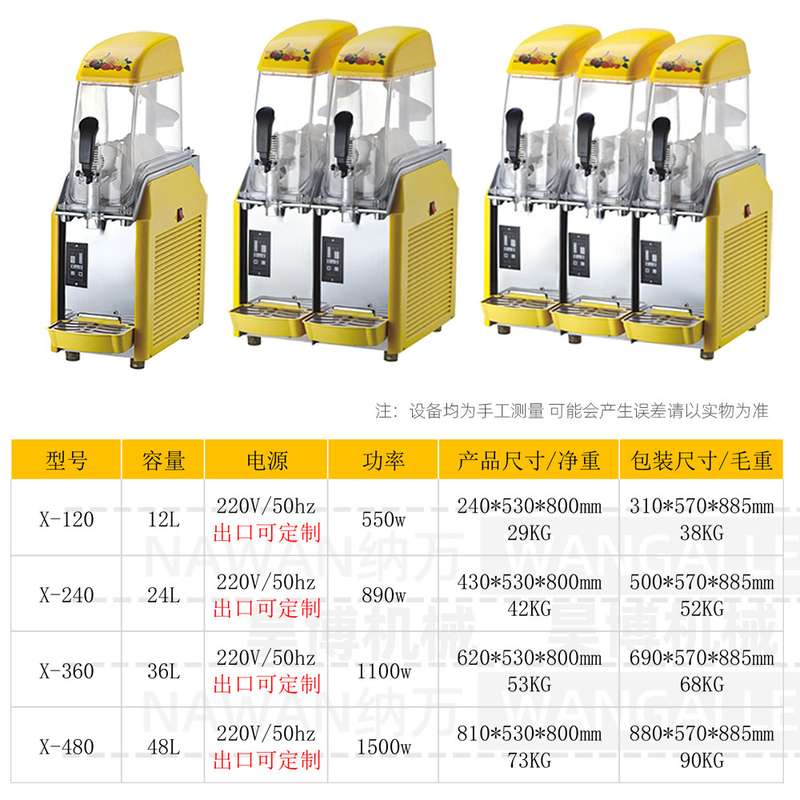 冰之乐雪泥机商用slush machine雪融机雪粒机冷饮机饮料机全自动