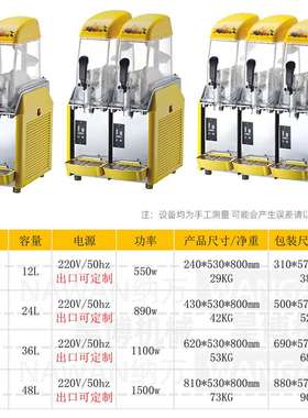 冰之乐雪泥机商用slush machine雪融机雪粒机冷饮机饮料机全自动