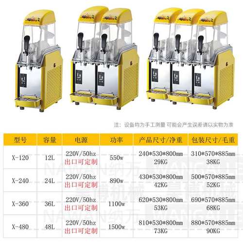 冰之乐雪泥机商用slush machine雪融机雪粒机冷饮机饮料机全自动