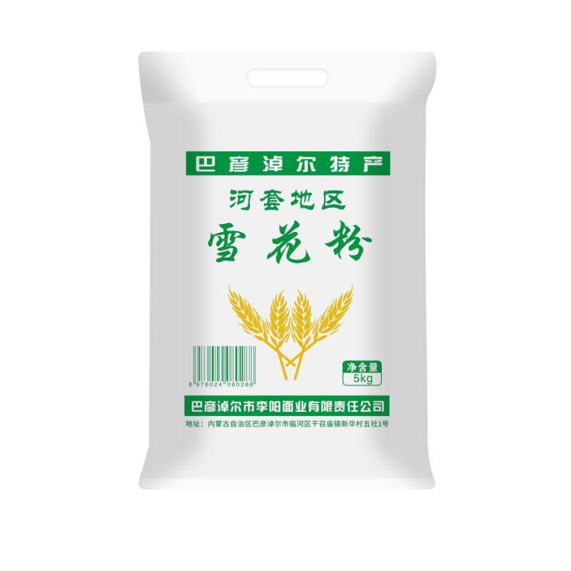 蒙麦雪食用面粉内蒙古雪花粉面粉