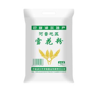 【亏本促销】内蒙古雪花粉面粉10斤河套地区面粉无添加剂家用面粉