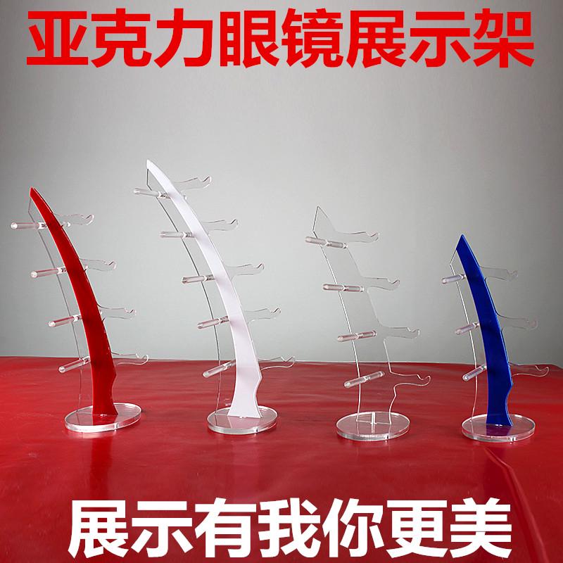 包邮亚克力眼镜展示架太阳眼镜近视老花眼镜展示货架 眼镜店道具