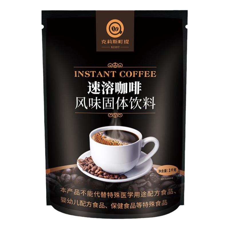 1kg办公室咖啡粉固体速溶咖啡袋装原味自动咖啡机饮料机商用冲饮