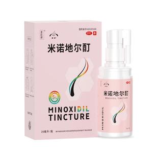 发迹米诺地尔酊美商外用液体剂泡沫剂洗发水女士旗舰店官方米洛