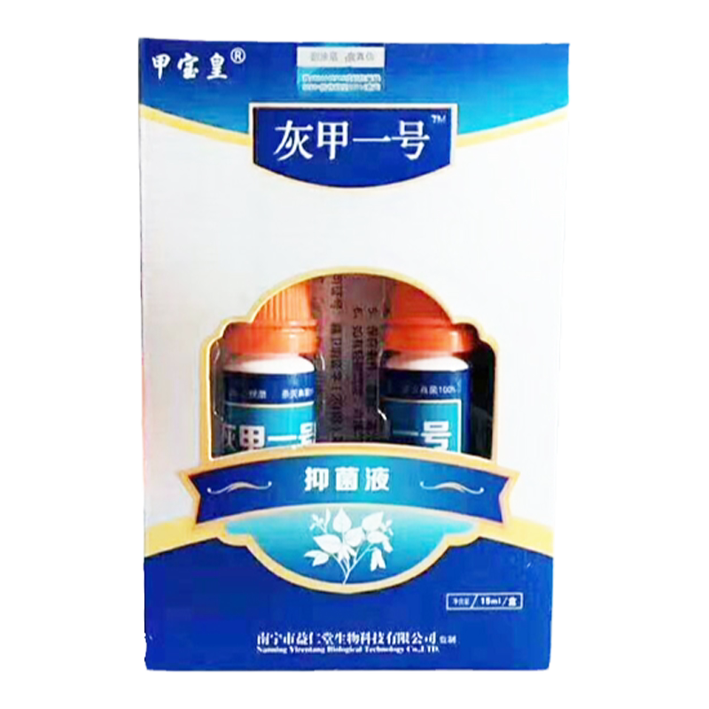 灰甲一号甲宝皇专用液软甲脱甲膏净祛除增厚抑菌液买1送1