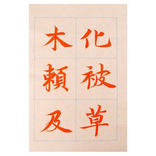 古法楮皮纸初学者小楷中楷日课纸书法练习练字方格子纸宣纸半生半熟纯手工毛边纸