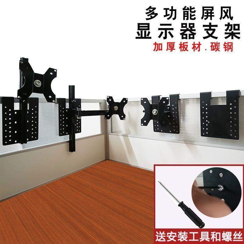 工位电脑挂架显示器支架屏风悬挂支架卡座办公室显示屏幕挂架隔断