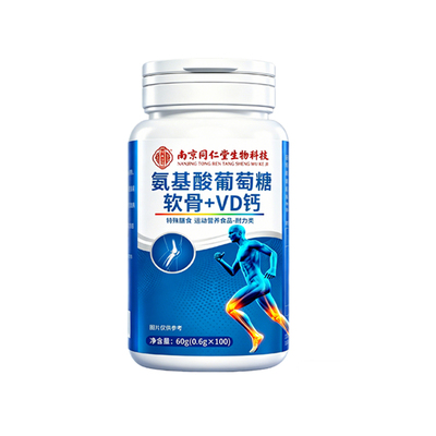 氨基酸氨糖软骨素钙片中老年人补