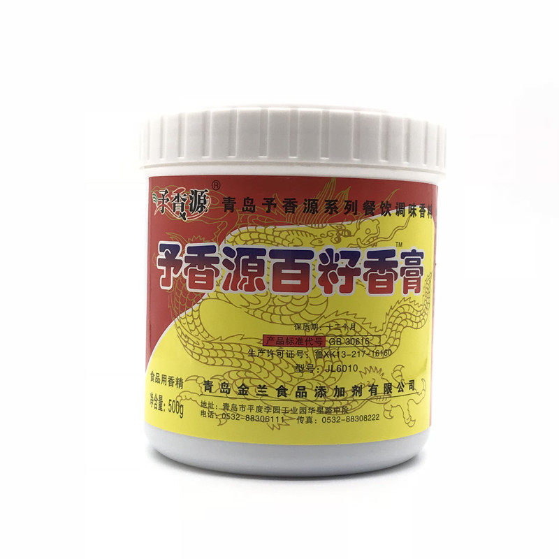 百籽酸辣粉专用透骨包邮增香膏