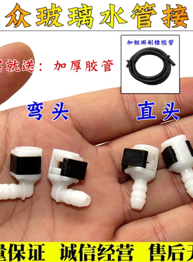 大众宝来帕萨特波罗途安速腾迈腾途观高尔夫雨刮玻璃喷水管接头