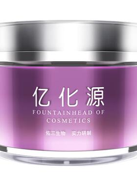 佑三亿化源保湿面霜佑三旗舰店