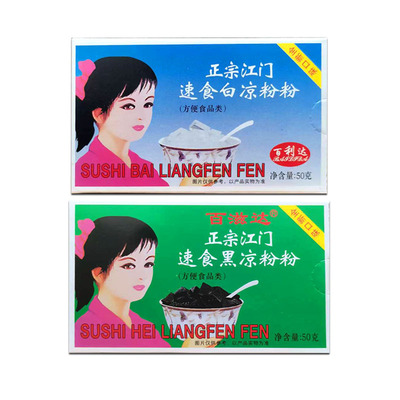 百利达凉粉江门20年老品牌果冻粉