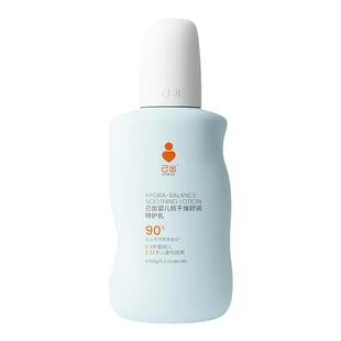 仅109！己出旗舰店婴儿舒润特护乳共180g