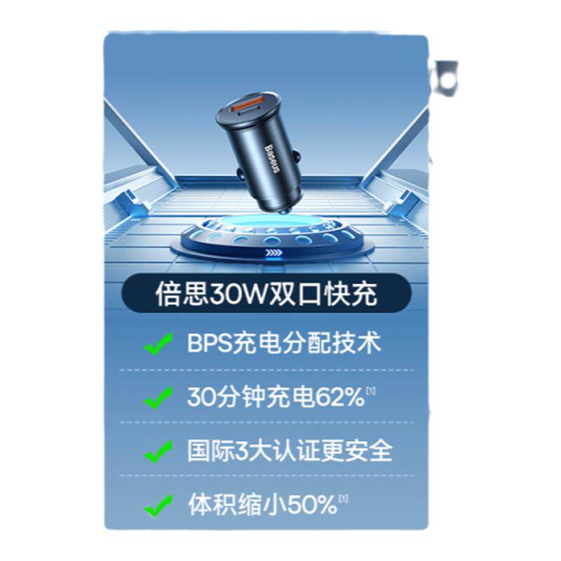pd30w充电器倍思点烟器