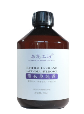 薰衣草纯露补水祛痘舒缓淡印控油