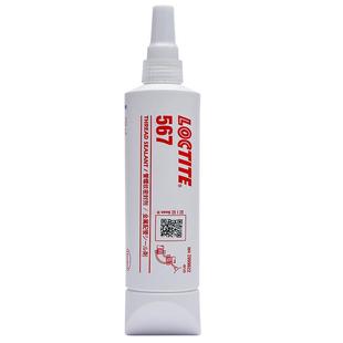 乐泰567密封胶水565 577 569 542 545 55 554管道螺纹液体生料带