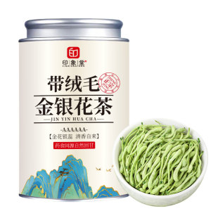 印象堂茶叶 带绒毛正宗2026金银花茶 非山银花凉茶熬夜花蕾花草茶