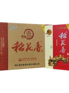 稻花香大一号42度500ml*4整箱