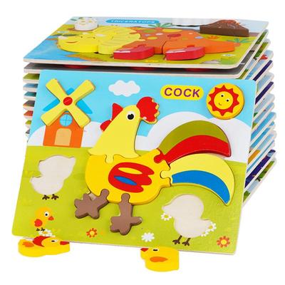 儿童早教拼图木质立体3d2-3岁