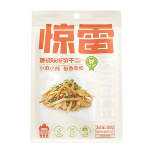 惊雷撕笋干开袋即食泡椒竹笋新鲜嫩笋尖安吉特产休闲零食藤椒笋丝