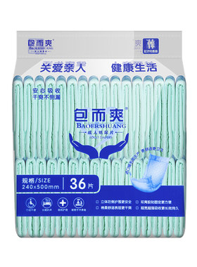 包而爽成人纸尿片72片加厚隔尿垫