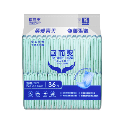 包而爽成人纸尿片72片加厚隔尿垫
