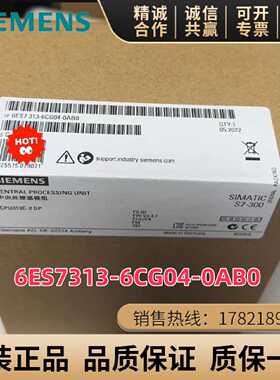 议价6ES7313-6CG04-0AB0全新西门子S7-300CPU 313C-2 DP带MPI的紧