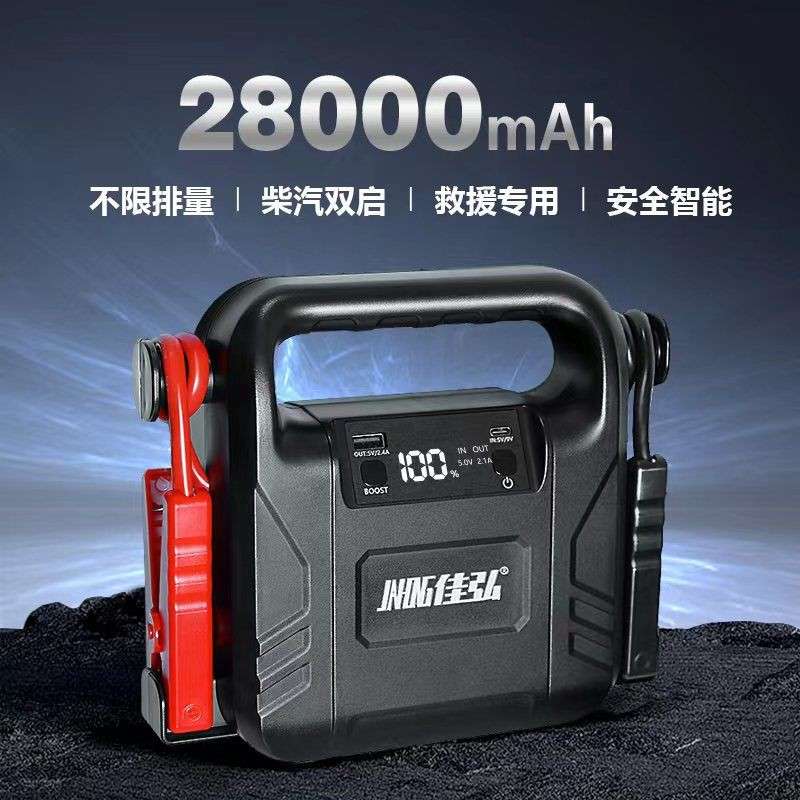 佳弘智能搭电宝12V灵光汽车应急启动电源免充电大排量柴油车启动