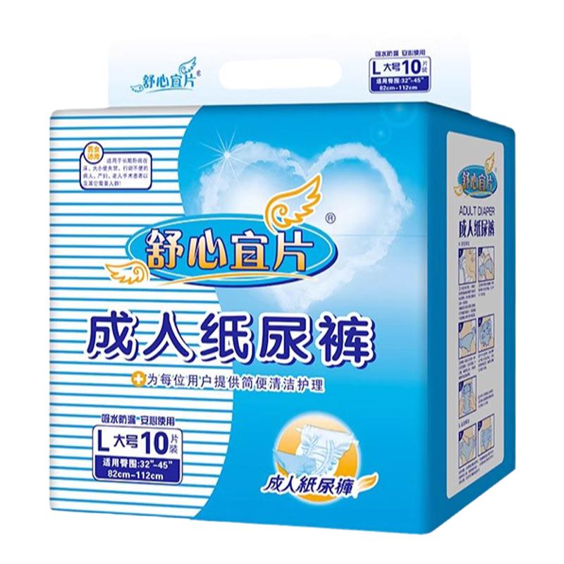 成人纸尿裤L号男女老少护理垫