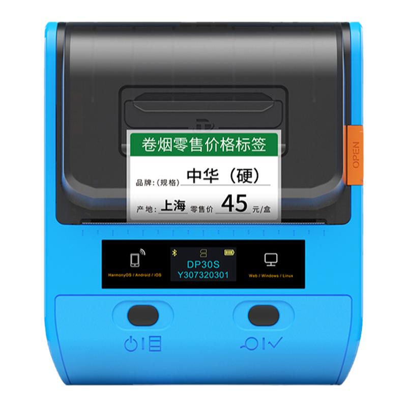烟价格标签打印机扫码打印显红字