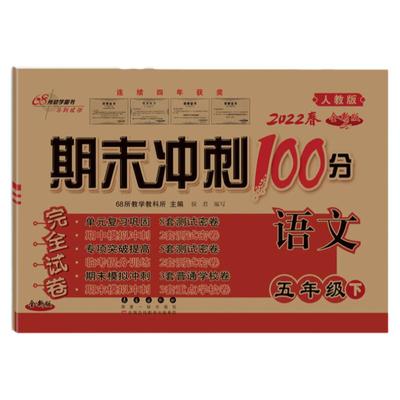 优派全能检测一起点外研版