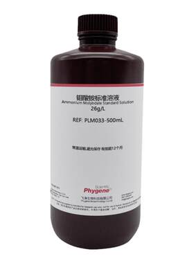 钼酸铵溶液钼酸盐标液