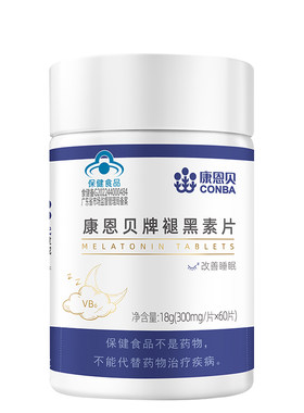 b6褪黑素康恩贝助眠安神