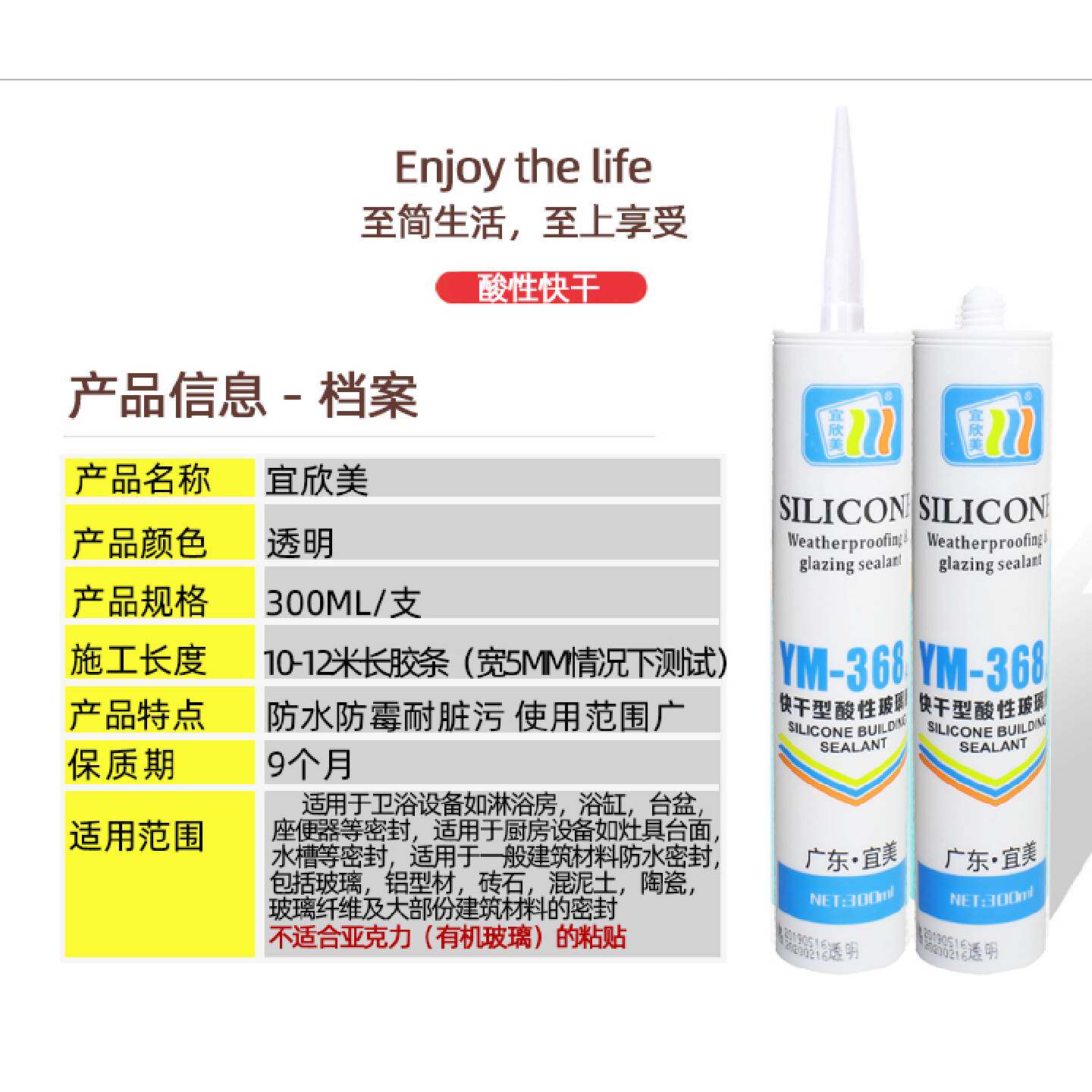 A酸性中性玻璃胶透明快干厨卫耐候胶玻璃胶防水防霉硅酮密封胶