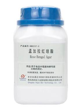 青岛海博生物孟加拉红琼脂培养基