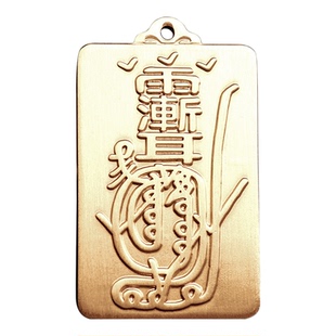 道家法器紫薇讳金光咒雨渐耳平安护身符净化身心增强磁场转运