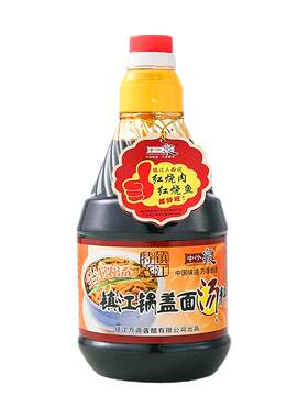 镇江特产锅盖面酱油汤料全汁2斤