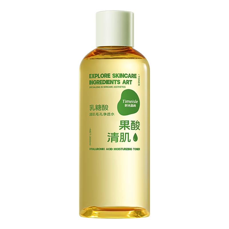 3%果酸清潔濕敷水 乳糖酸水楊酸爽膚水 改善毛孔水閉口黑頭化妝水