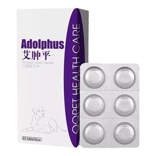 艾肿平宠物球球乳腺肿瘤猫狗皮肤瘤淋巴内脏肿瘤宠物癌肿平肿瘤药