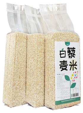 青海精选白藜麦米西苗高原五谷