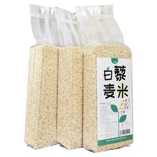 青海精选优质白藜麦米西苗高原产地五谷杂粮新黎麦代餐粗粮粥米饭