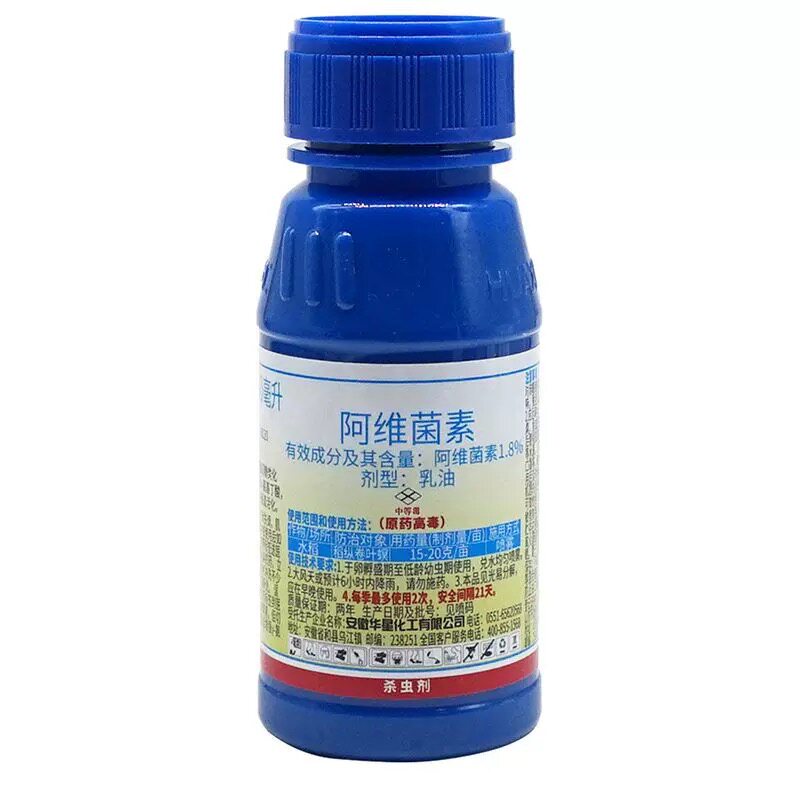 华星1.8%阿维菌素乳油杀虫剂