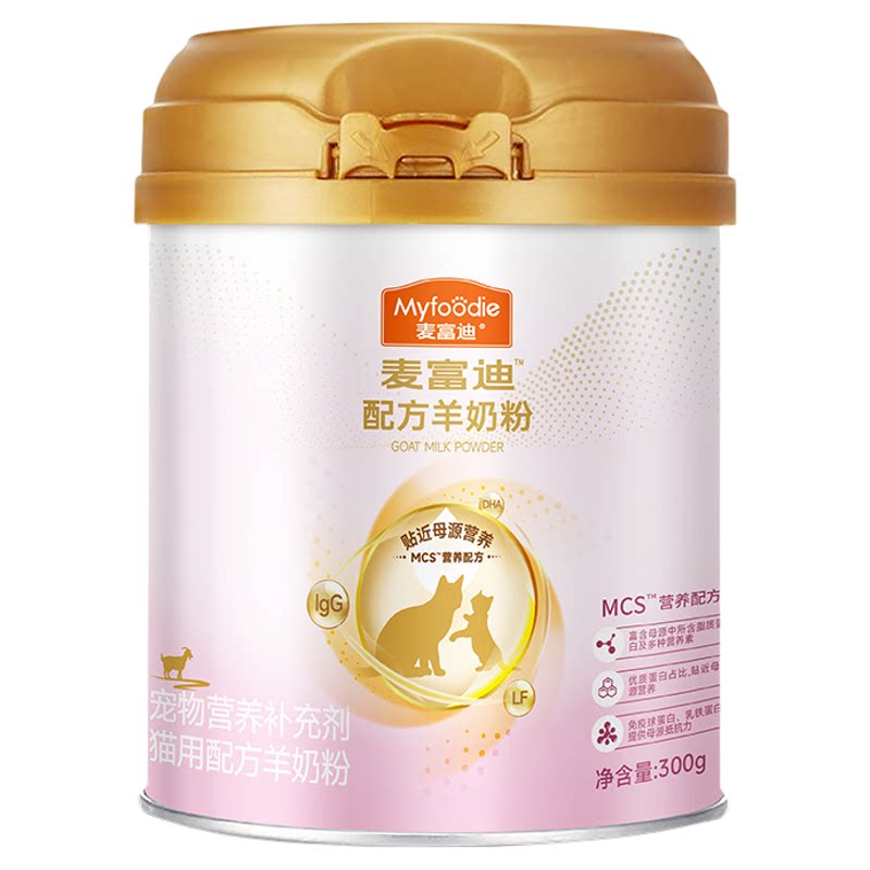麦富迪羊奶粉幼猫成猫幼犬奶粉通用 宠物怀孕营养品猫狗补钙奶粉