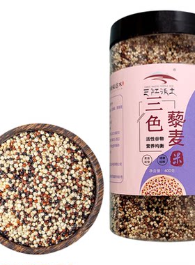 三江沃土高原三色藜麦罐装青海五谷杂粮白藜麦轻食粗粮营养代餐