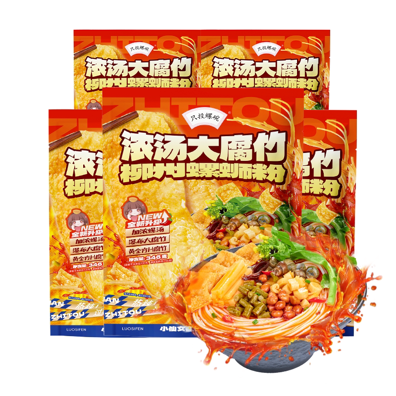 只投螺碗浓汤大腐竹螺蛳粉5袋