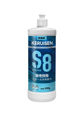 柯瑞森汽车钣喷专用水性抛光蜡