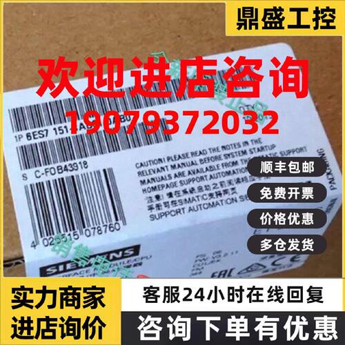 议价6ES7 151 6ES7151-8AB01-0AB0西门子ET200 IM151-8 PN/DP CPU